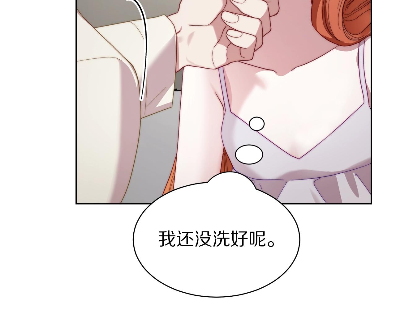露西亚-攻略公爵计划韩漫全集-第108话 该去洗澡了无删减无遮挡章节图片 