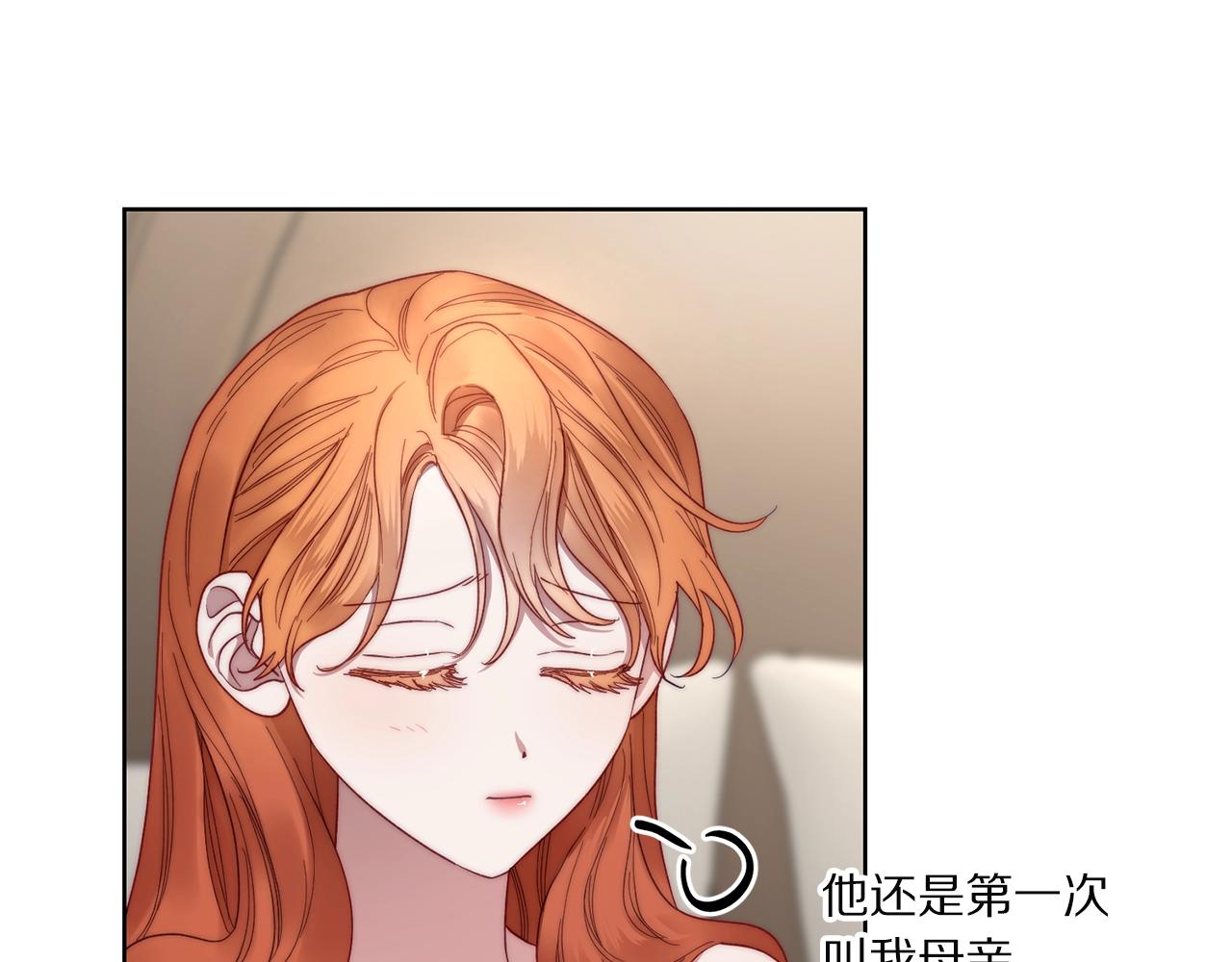 露西亚-攻略公爵计划韩漫全集-第108话 该去洗澡了无删减无遮挡章节图片 