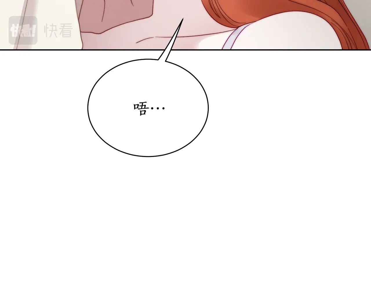 露西亚-攻略公爵计划韩漫全集-第108话 该去洗澡了无删减无遮挡章节图片 