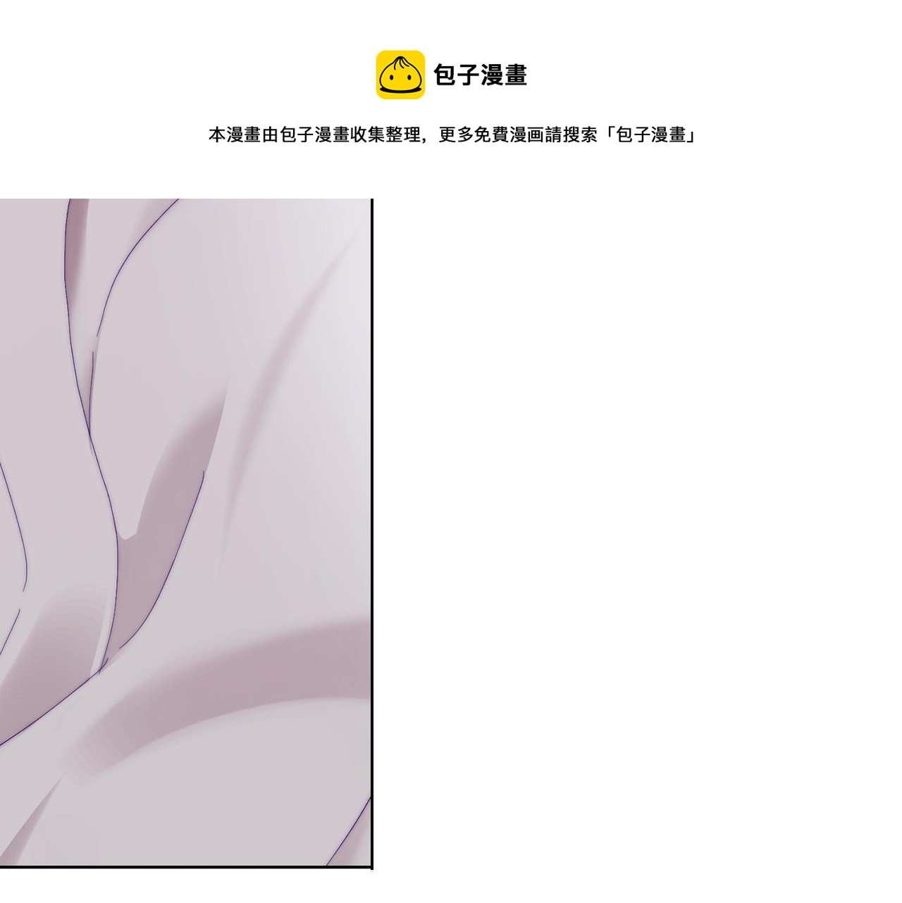 露西亚-攻略公爵计划韩漫全集-第108话 该去洗澡了无删减无遮挡章节图片 