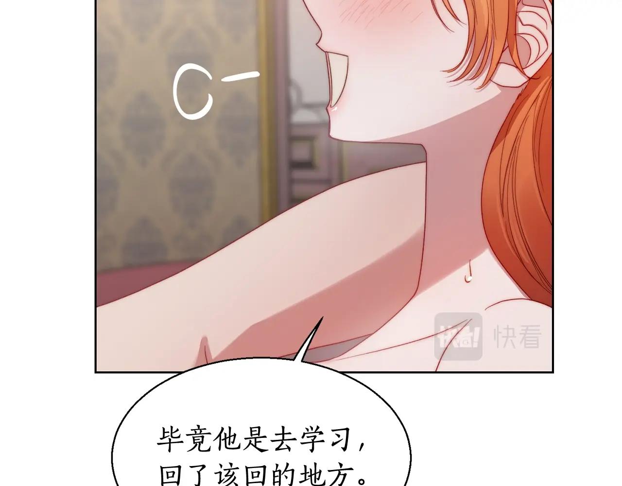 露西亚-攻略公爵计划韩漫全集-第109话 亲完再...无删减无遮挡章节图片 