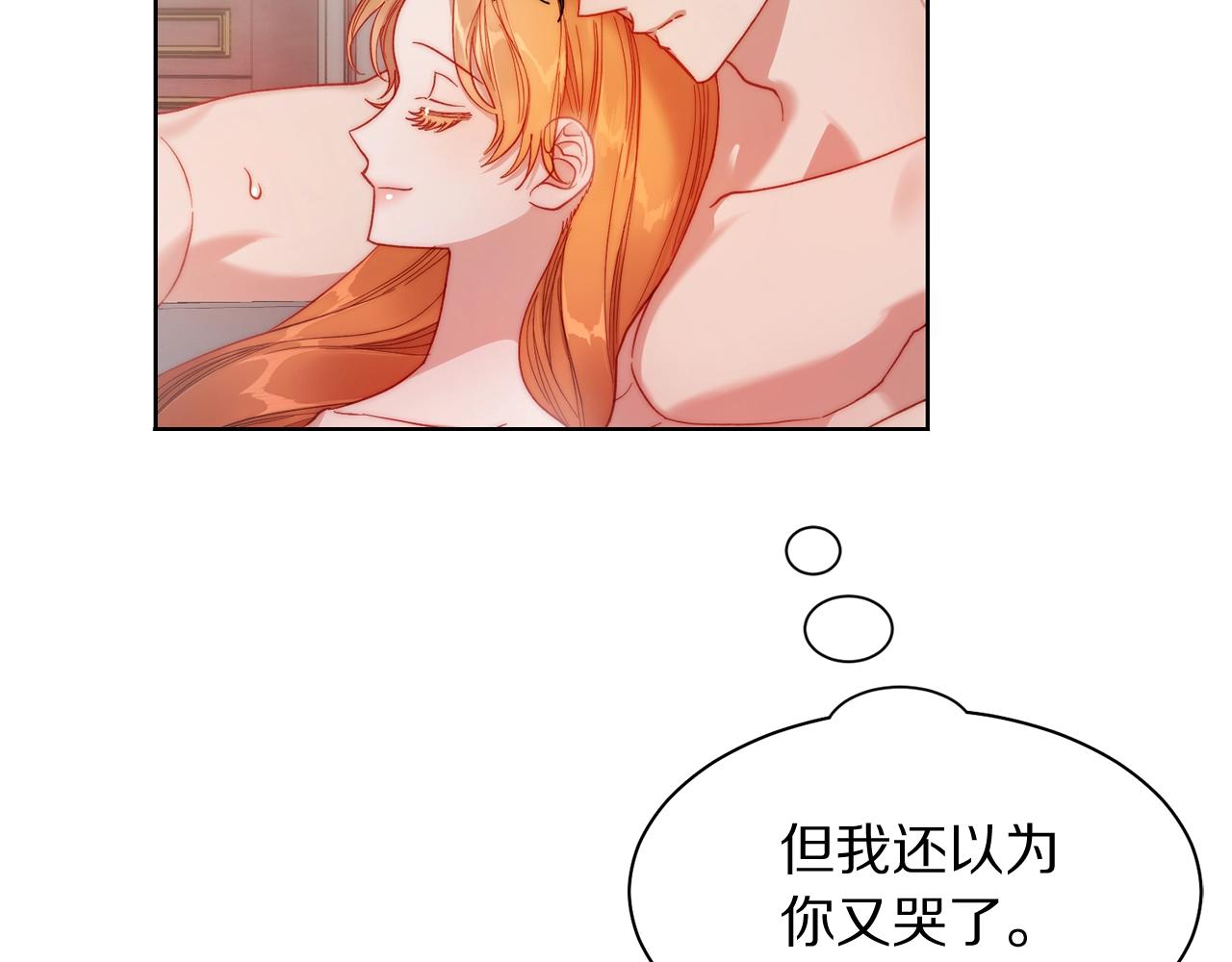 露西亚-攻略公爵计划韩漫全集-第109话 亲完再...无删减无遮挡章节图片 