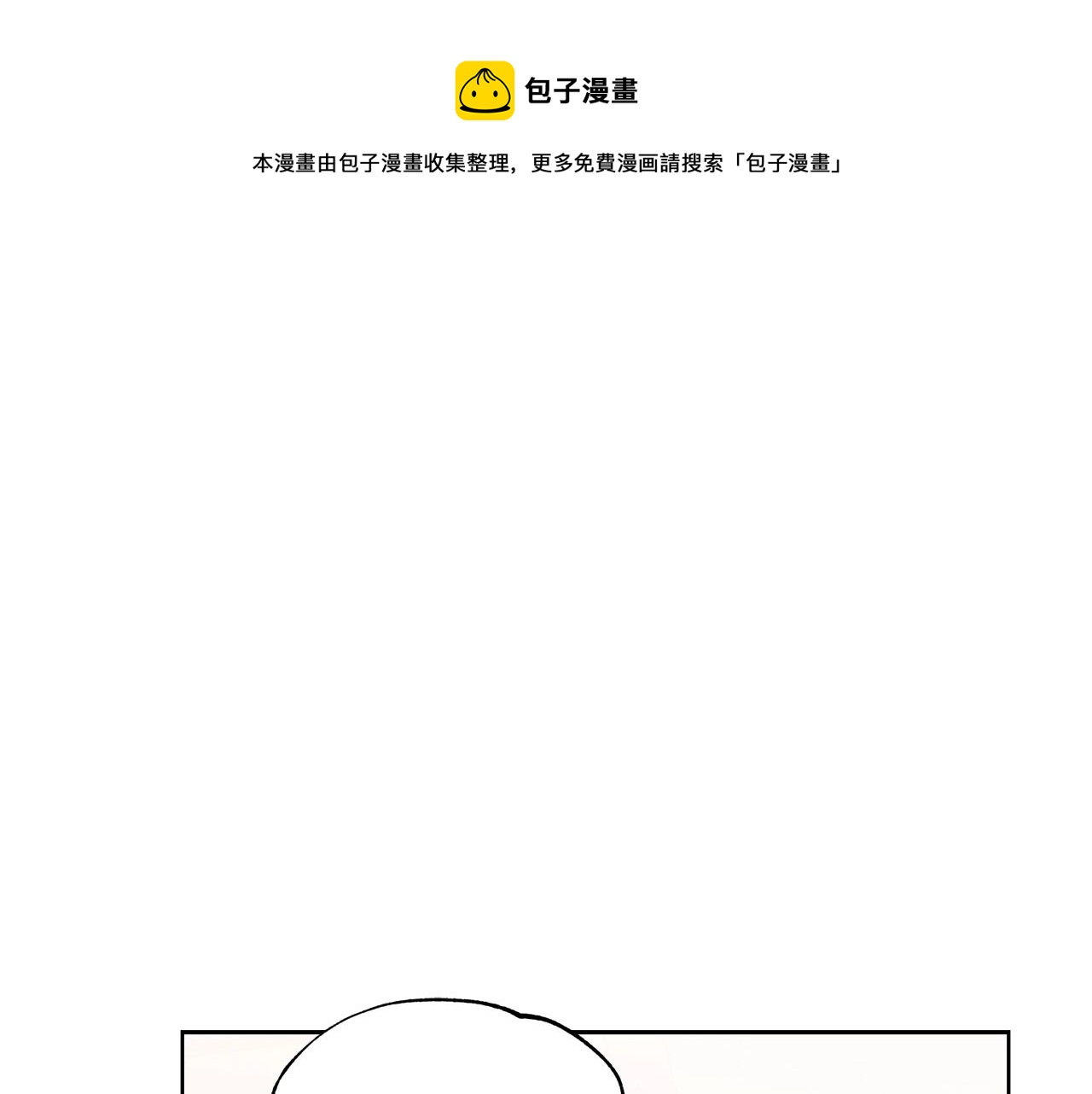 露西亚-攻略公爵计划韩漫全集-第109话 亲完再...无删减无遮挡章节图片 