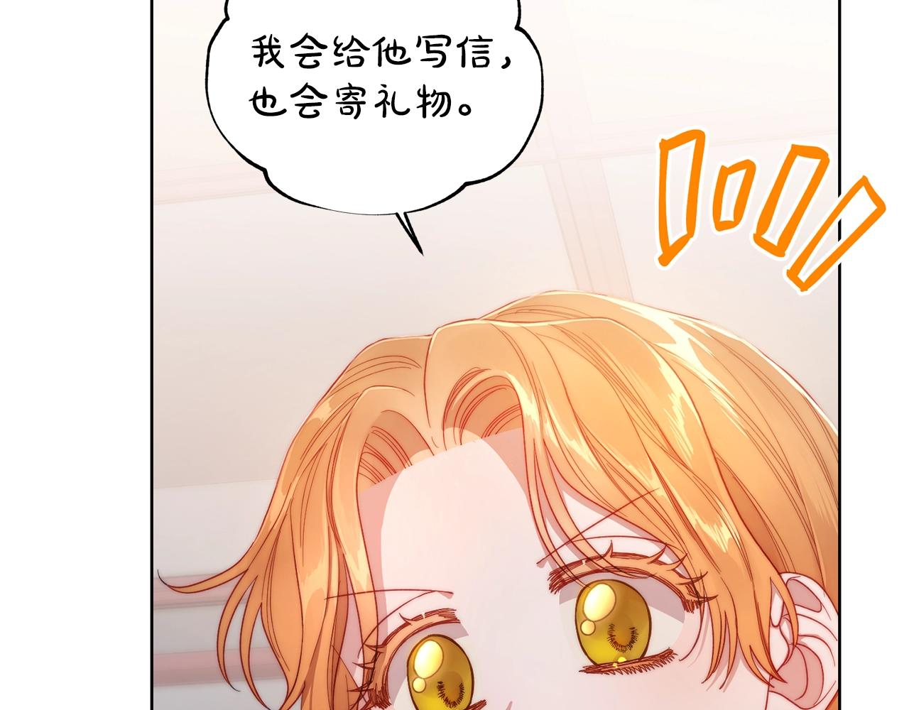 露西亚-攻略公爵计划韩漫全集-第109话 亲完再...无删减无遮挡章节图片 