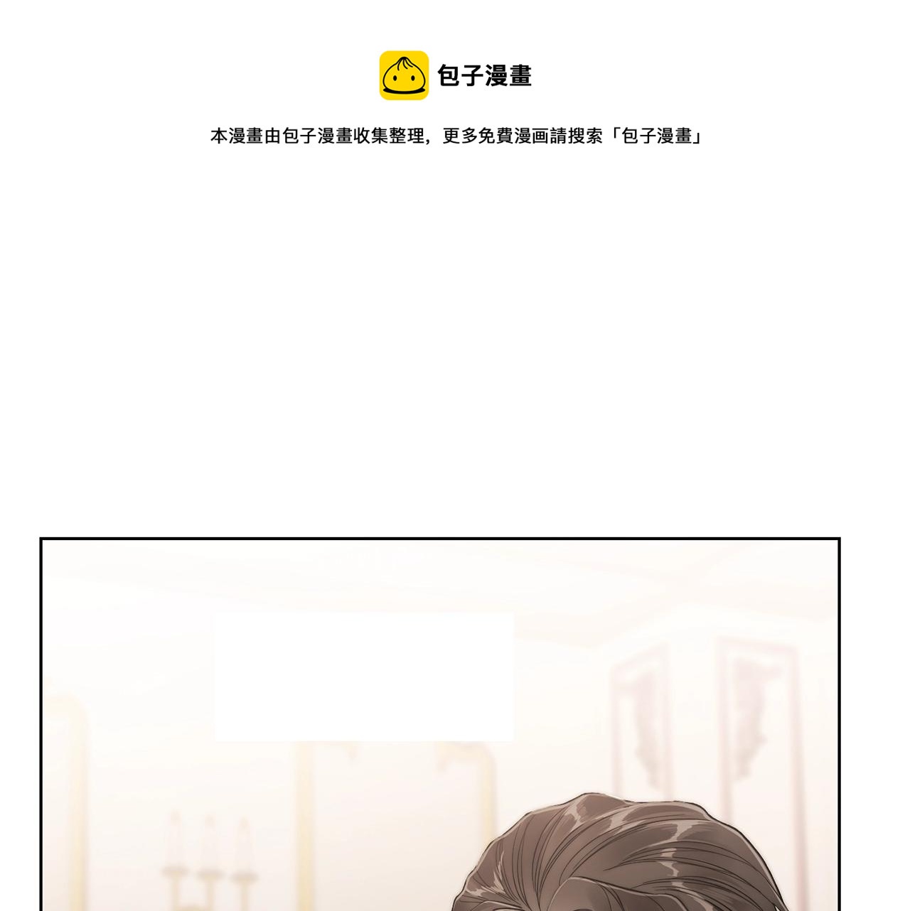 露西亚-攻略公爵计划韩漫全集-第109话 亲完再...无删减无遮挡章节图片 