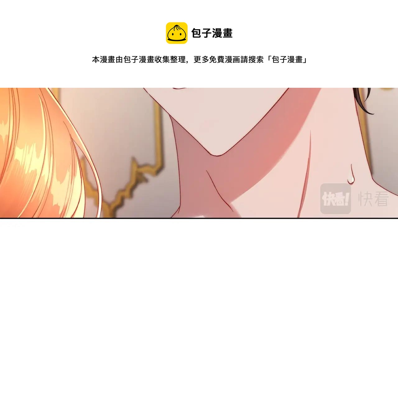 露西亚-攻略公爵计划韩漫全集-第109话 亲完再...无删减无遮挡章节图片 