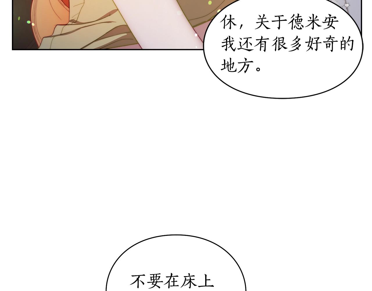 露西亚-攻略公爵计划韩漫全集-第109话 亲完再...无删减无遮挡章节图片 