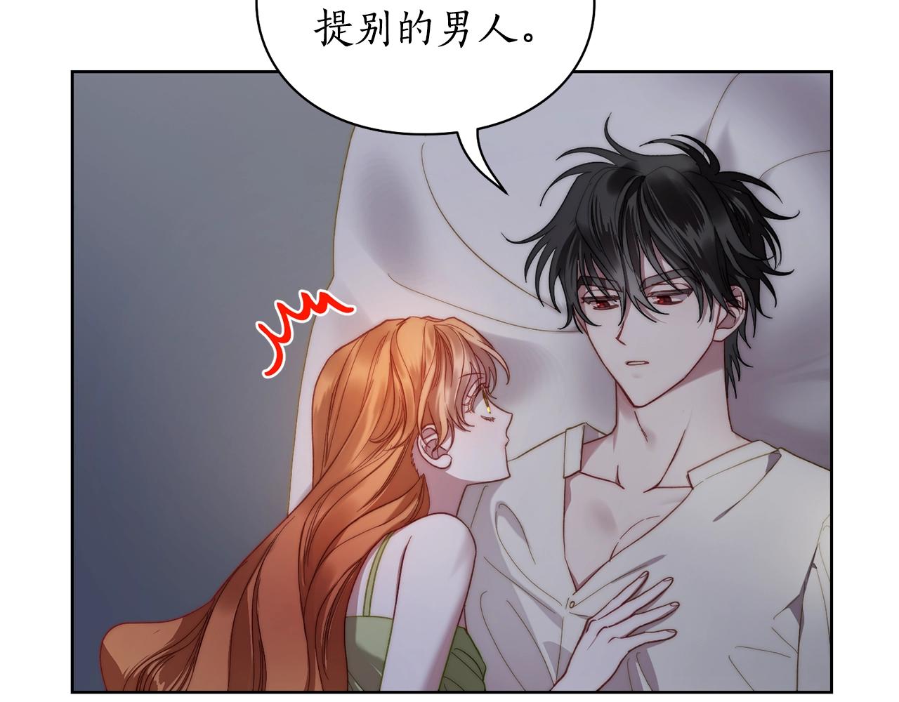 露西亚-攻略公爵计划韩漫全集-第109话 亲完再...无删减无遮挡章节图片 