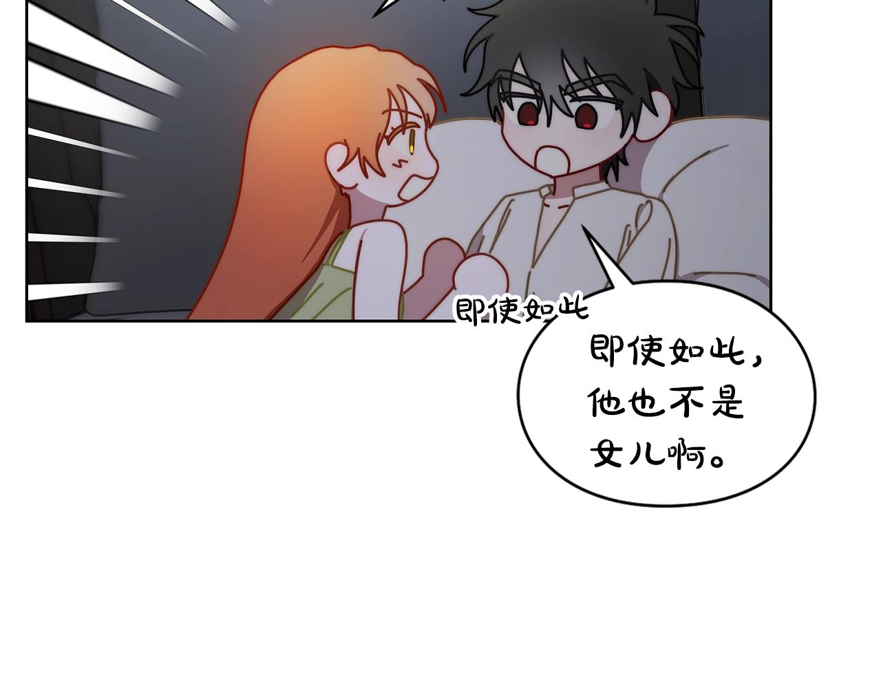 露西亚-攻略公爵计划韩漫全集-第109话 亲完再...无删减无遮挡章节图片 