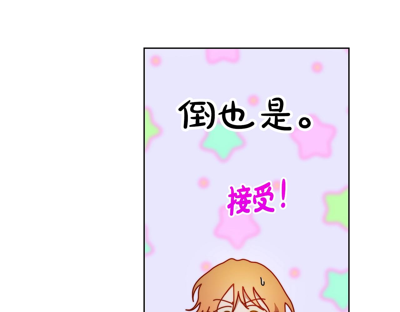 露西亚-攻略公爵计划韩漫全集-第109话 亲完再...无删减无遮挡章节图片 