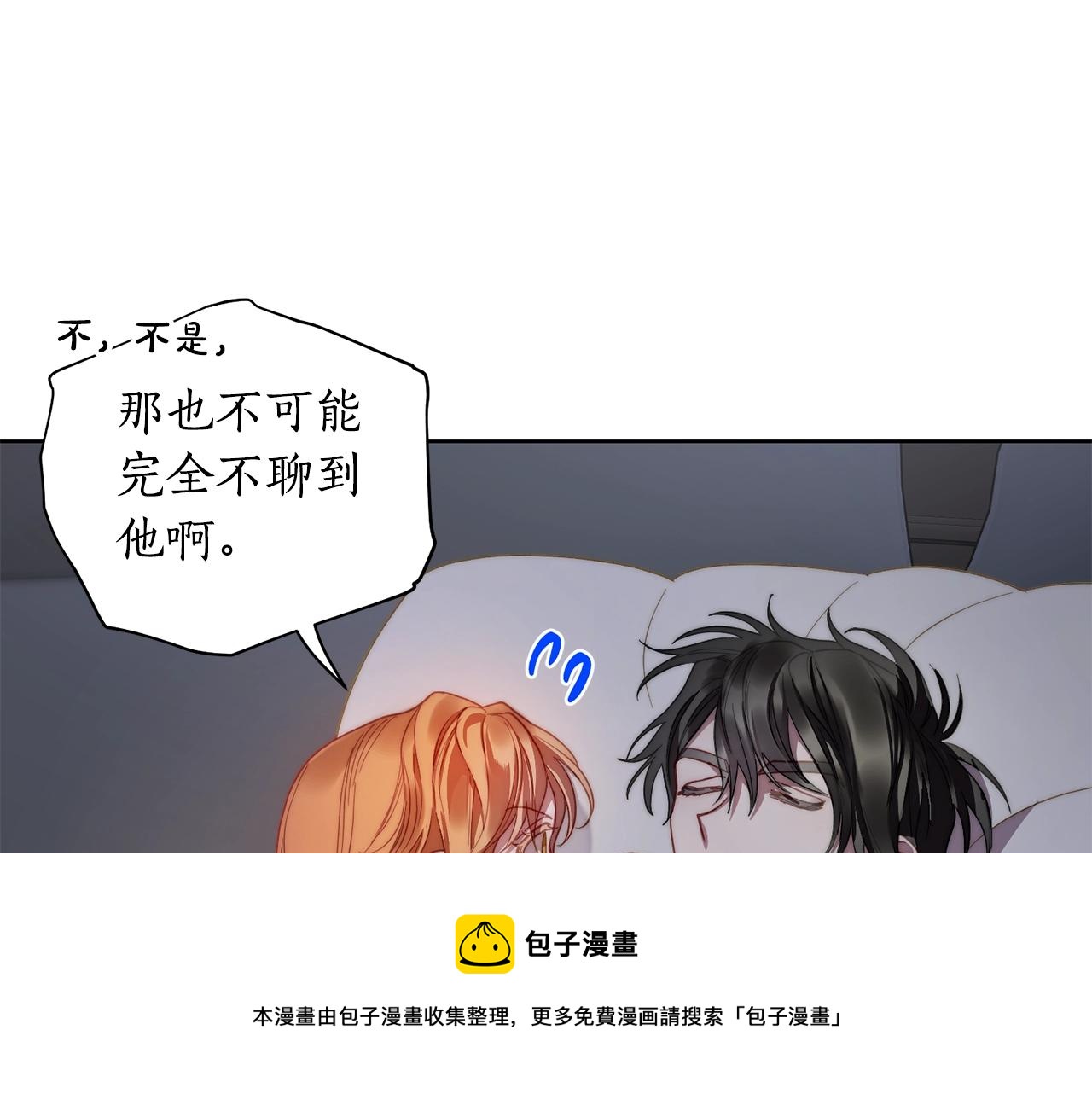 露西亚-攻略公爵计划韩漫全集-第109话 亲完再...无删减无遮挡章节图片 