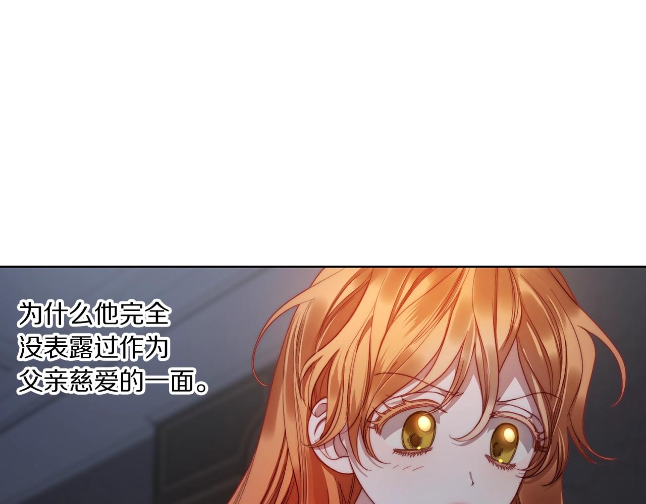 露西亚-攻略公爵计划韩漫全集-第109话 亲完再...无删减无遮挡章节图片 