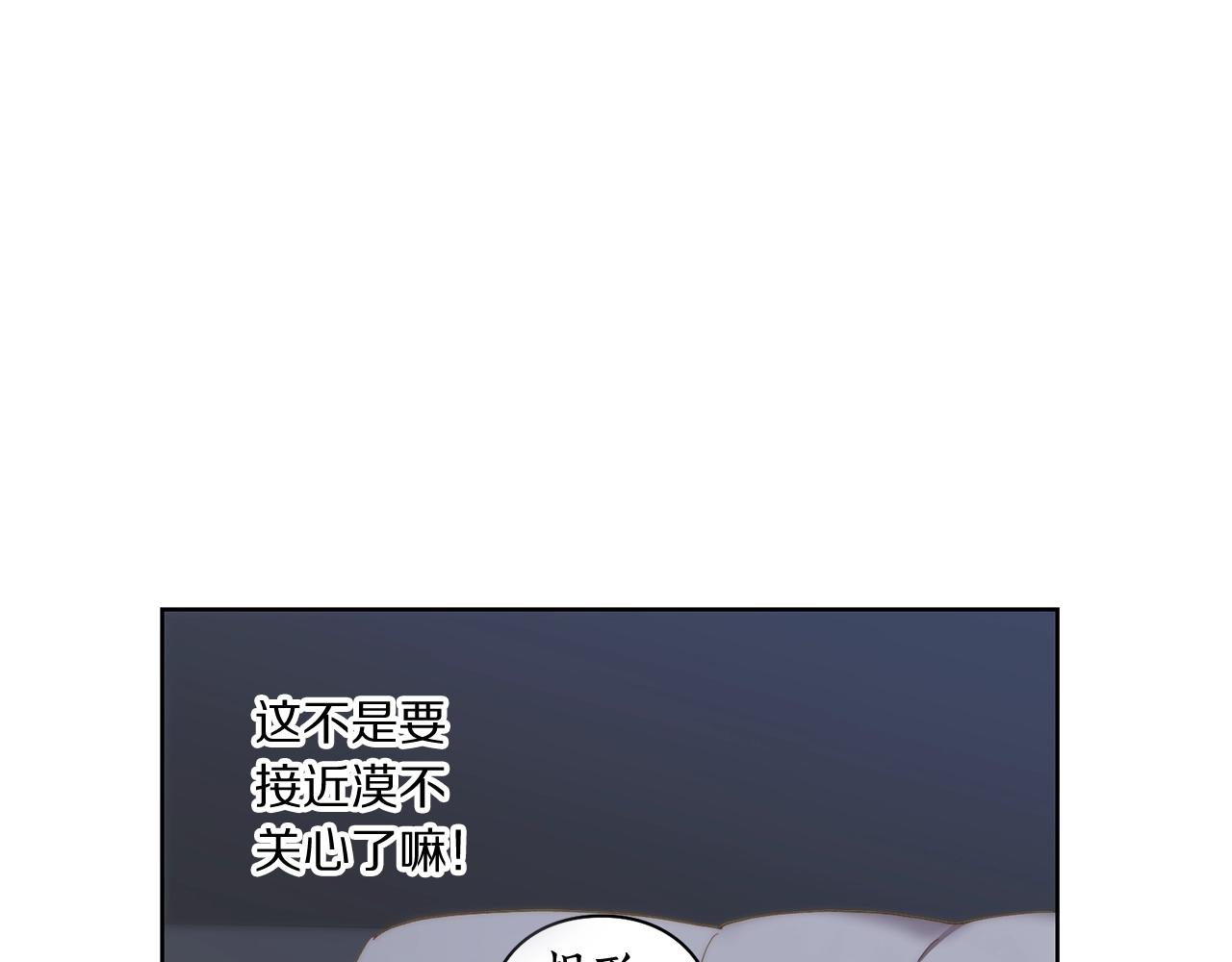 露西亚-攻略公爵计划韩漫全集-第109话 亲完再...无删减无遮挡章节图片 