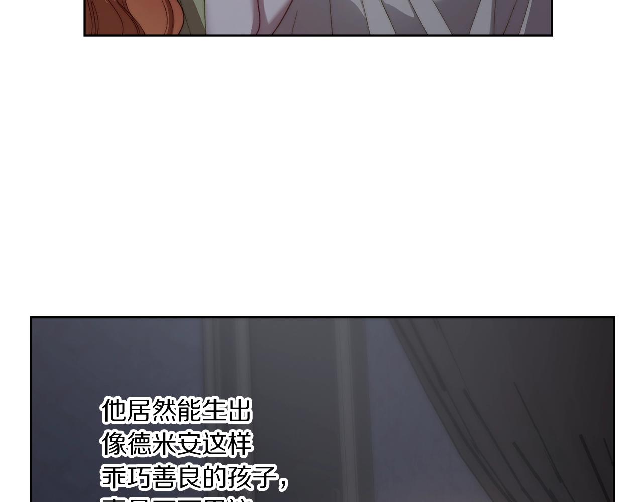 露西亚-攻略公爵计划韩漫全集-第109话 亲完再...无删减无遮挡章节图片 