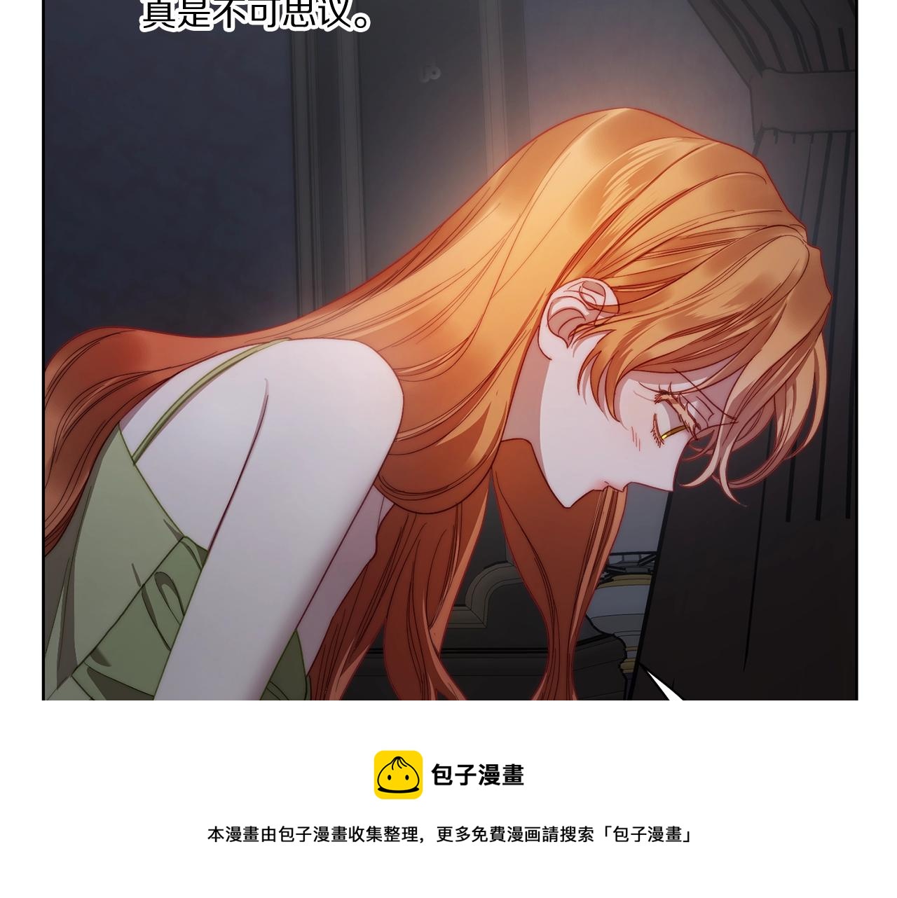 露西亚-攻略公爵计划韩漫全集-第109话 亲完再...无删减无遮挡章节图片 