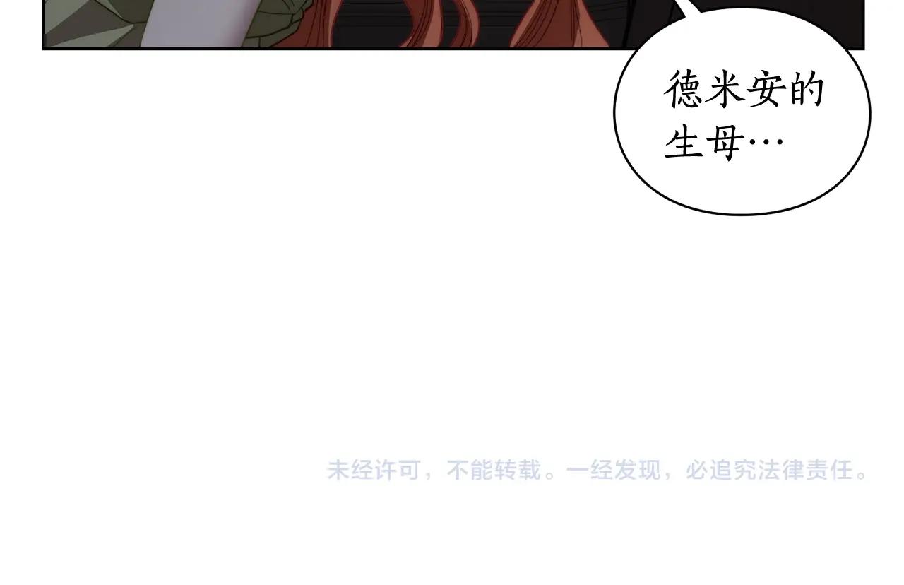 露西亚-攻略公爵计划韩漫全集-第109话 亲完再...无删减无遮挡章节图片 