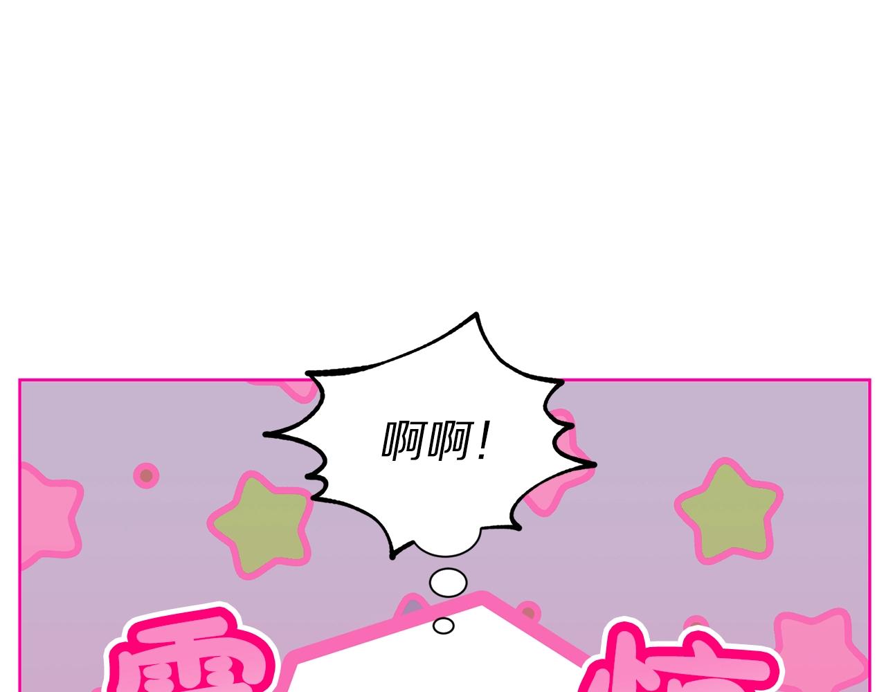 露西亚-攻略公爵计划韩漫全集-第109话 亲完再...无删减无遮挡章节图片 