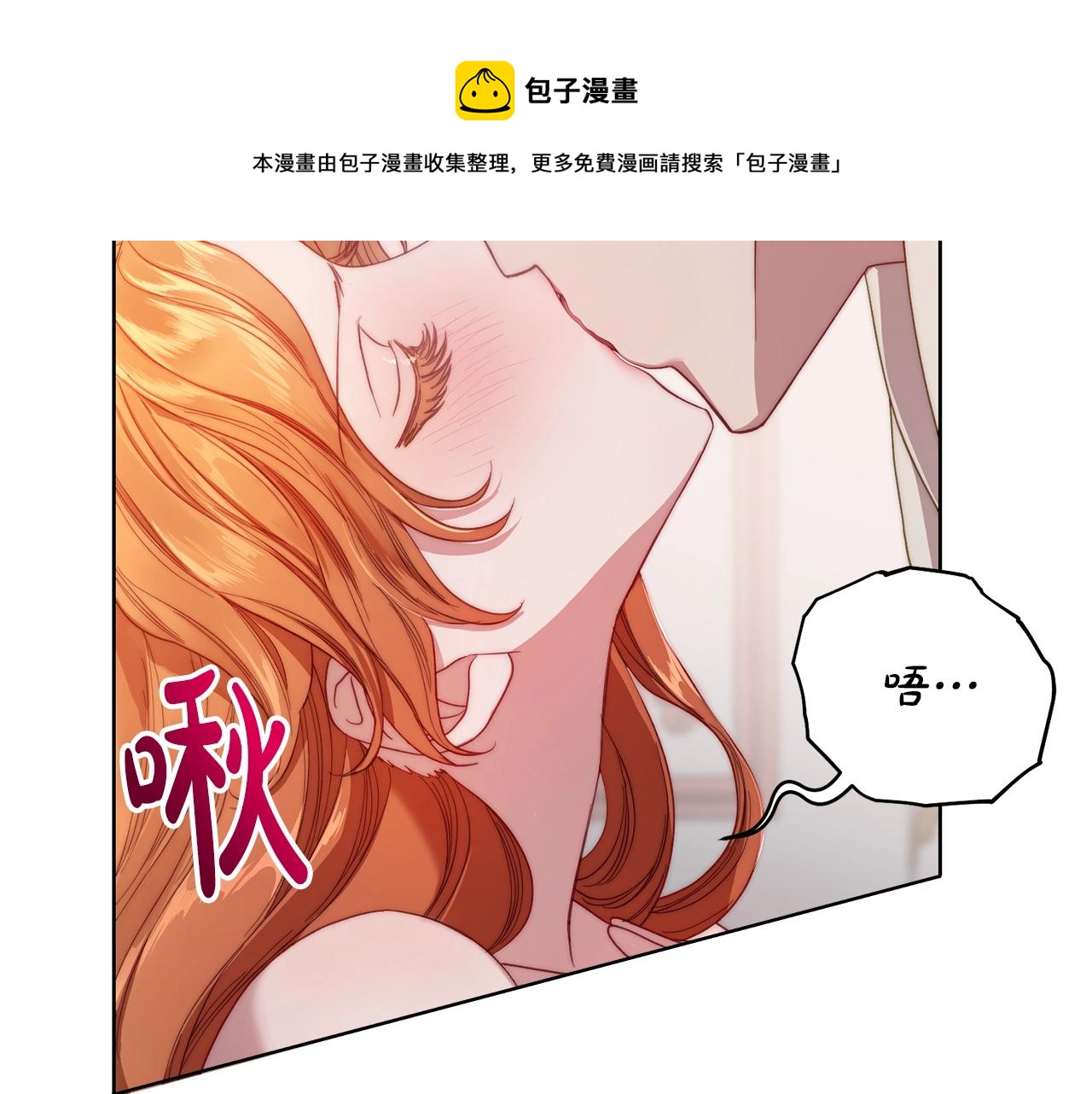 露西亚-攻略公爵计划韩漫全集-第109话 亲完再...无删减无遮挡章节图片 