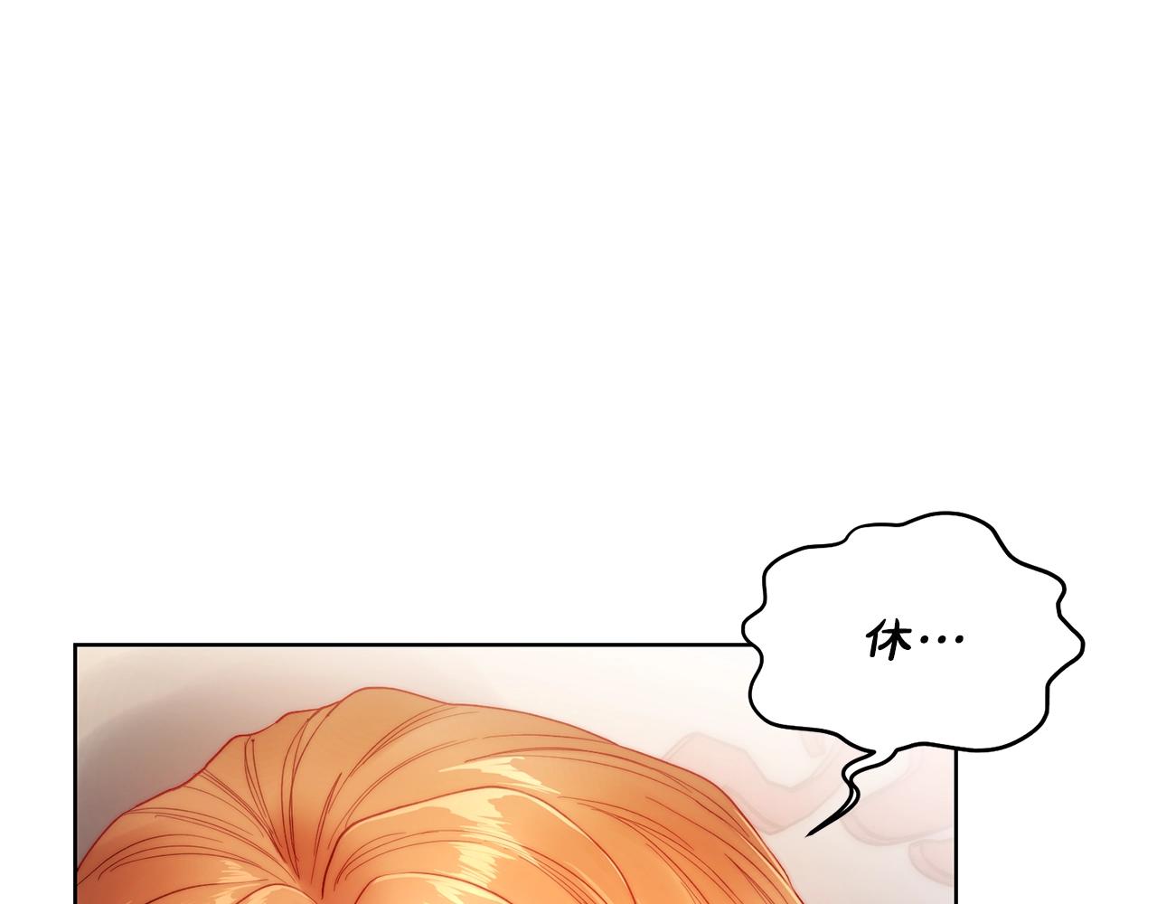 露西亚-攻略公爵计划韩漫全集-第109话 亲完再...无删减无遮挡章节图片 