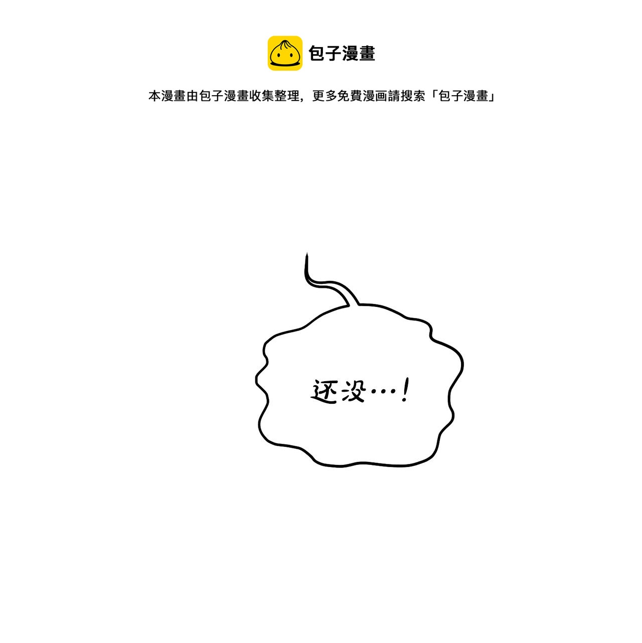 露西亚-攻略公爵计划韩漫全集-第109话 亲完再...无删减无遮挡章节图片 
