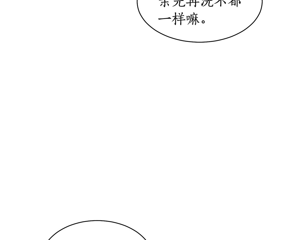 露西亚-攻略公爵计划韩漫全集-第109话 亲完再...无删减无遮挡章节图片 