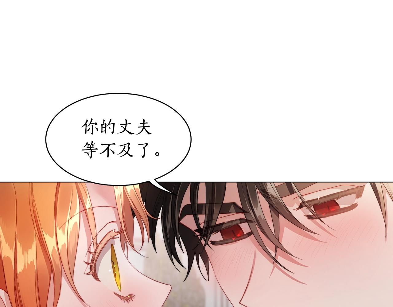 露西亚-攻略公爵计划韩漫全集-第109话 亲完再...无删减无遮挡章节图片 