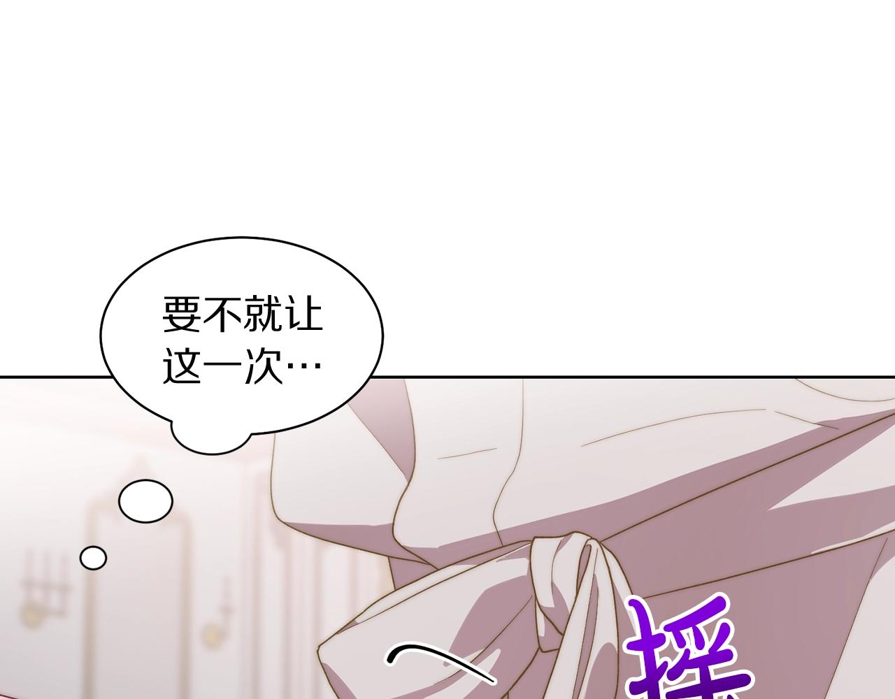 露西亚-攻略公爵计划韩漫全集-第109话 亲完再...无删减无遮挡章节图片 