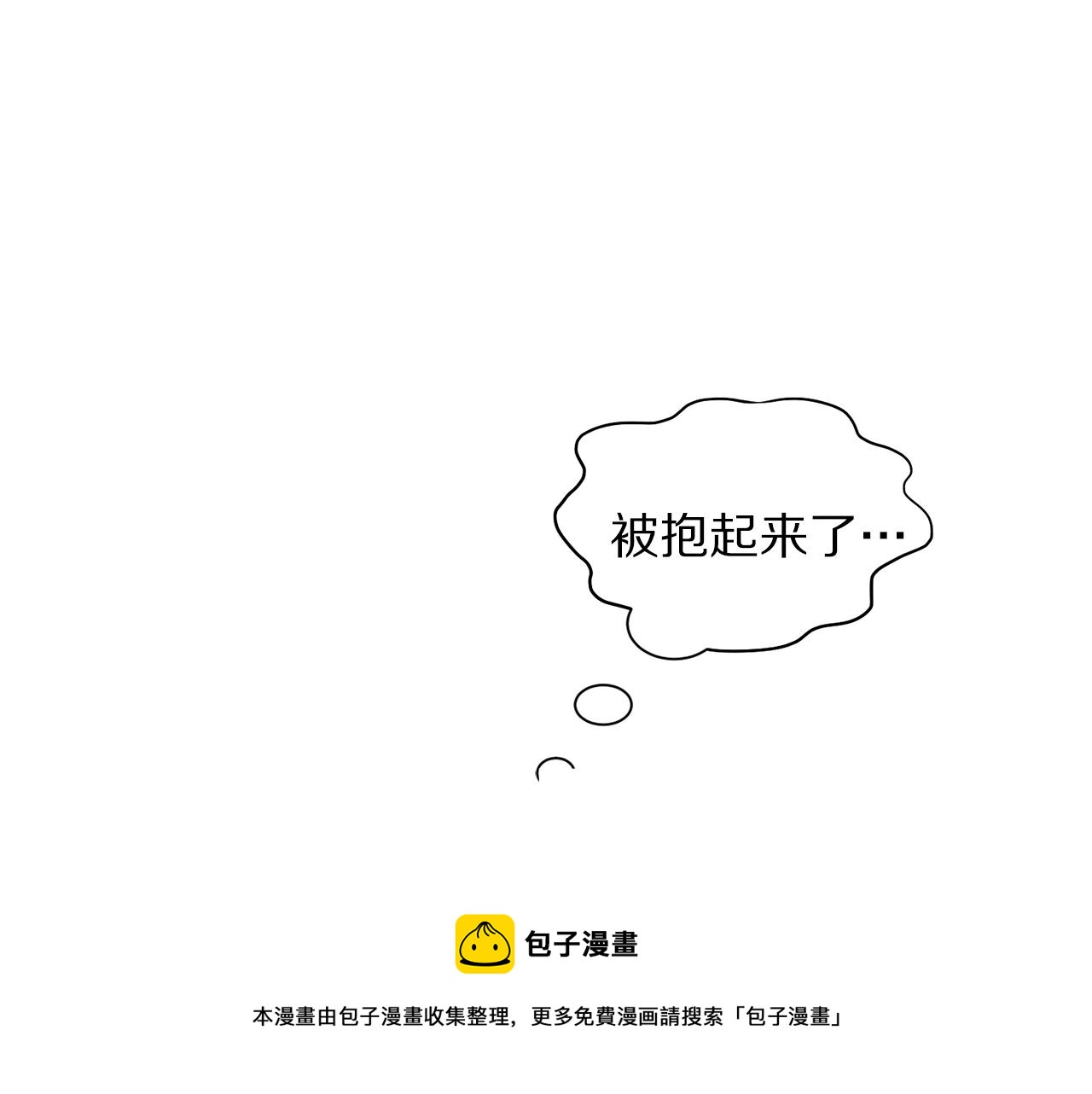 露西亚-攻略公爵计划韩漫全集-第109话 亲完再...无删减无遮挡章节图片 