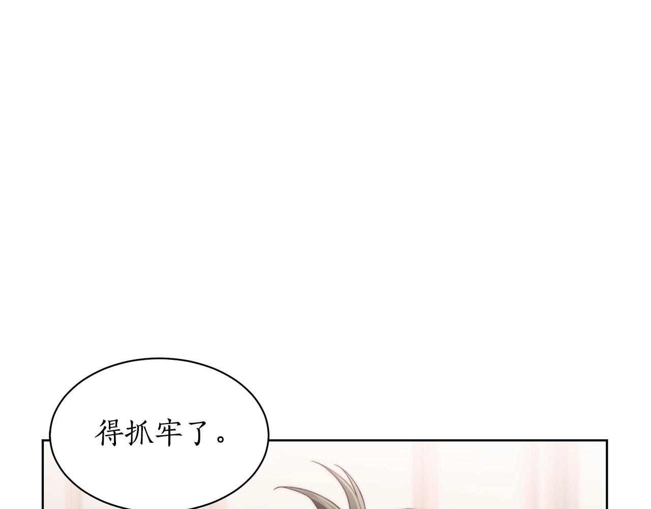 露西亚-攻略公爵计划韩漫全集-第109话 亲完再...无删减无遮挡章节图片 