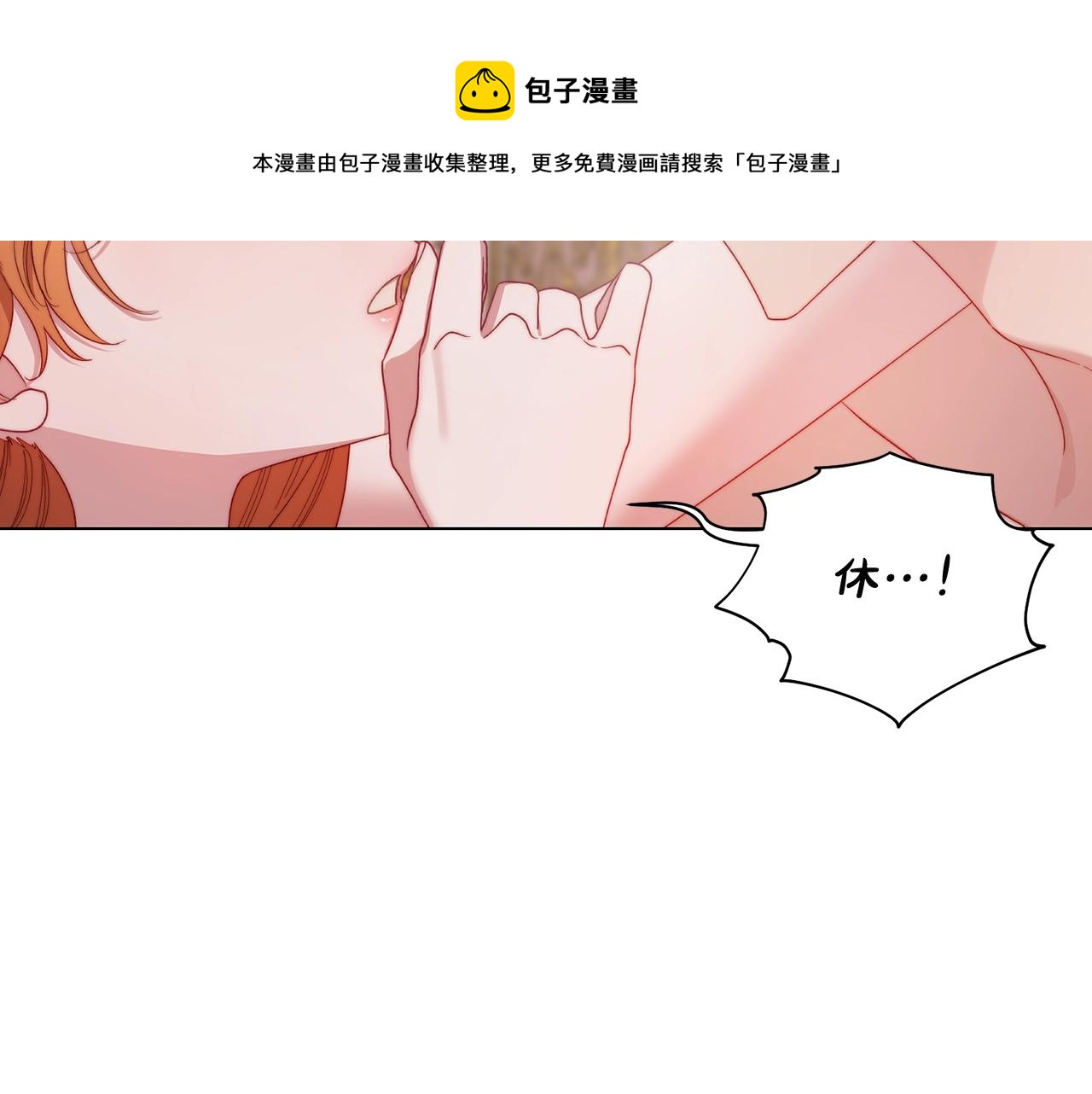 露西亚-攻略公爵计划韩漫全集-第109话 亲完再...无删减无遮挡章节图片 