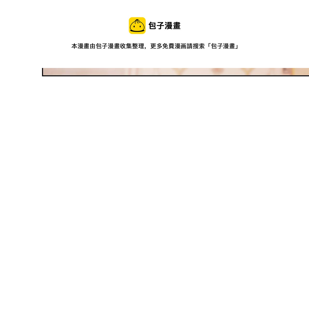 露西亚-攻略公爵计划韩漫全集-第109话 亲完再...无删减无遮挡章节图片 