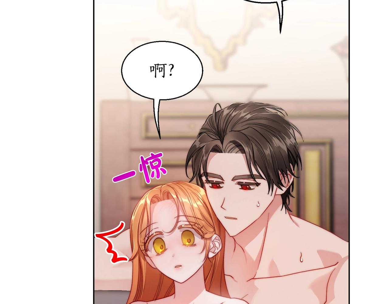 露西亚-攻略公爵计划韩漫全集-第109话 亲完再...无删减无遮挡章节图片 