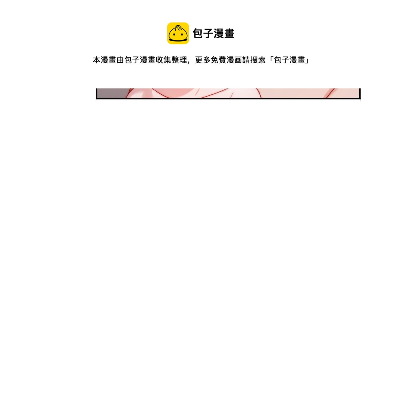 露西亚-攻略公爵计划韩漫全集-第109话 亲完再...无删减无遮挡章节图片 