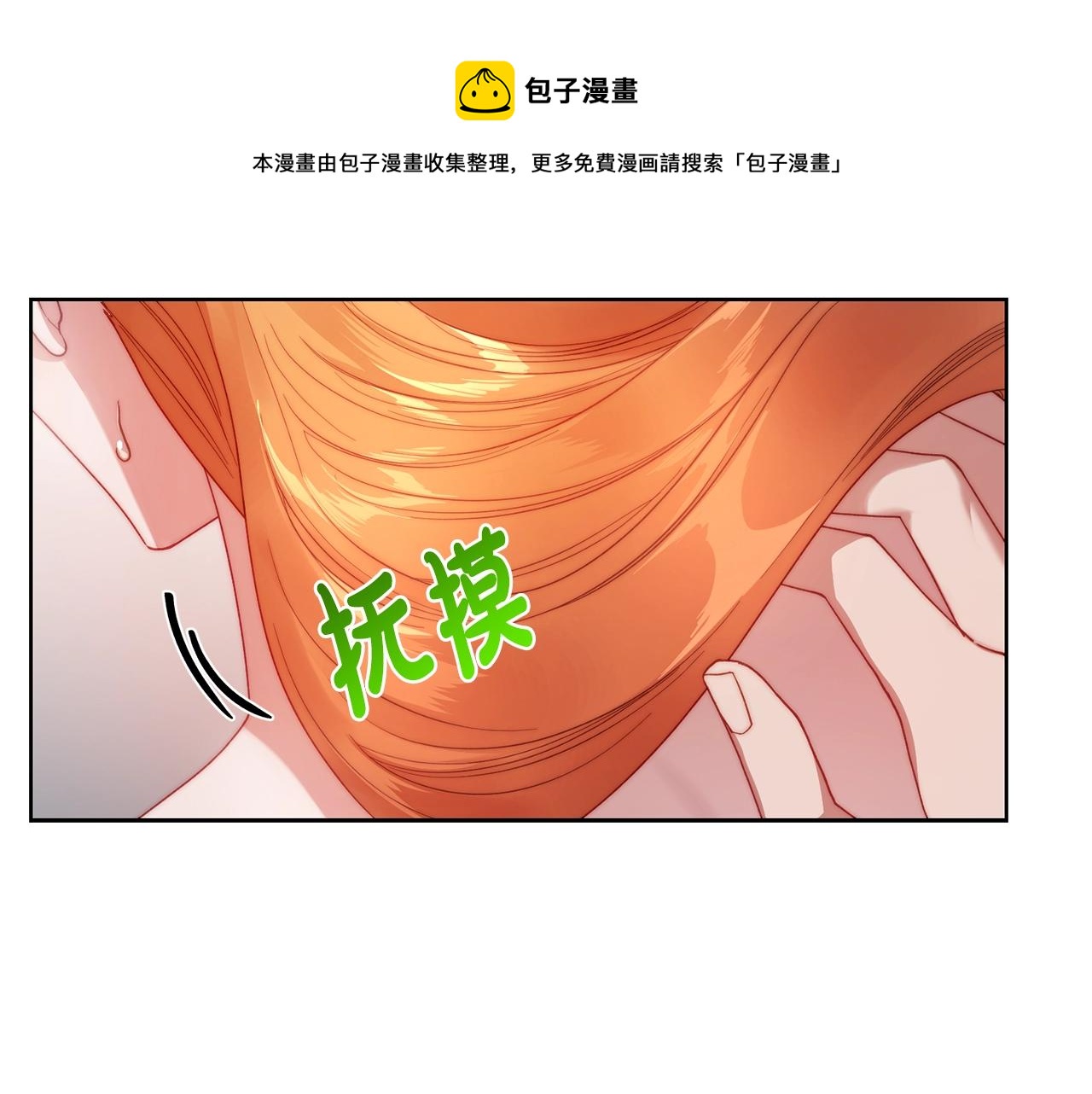 露西亚-攻略公爵计划韩漫全集-第109话 亲完再...无删减无遮挡章节图片 