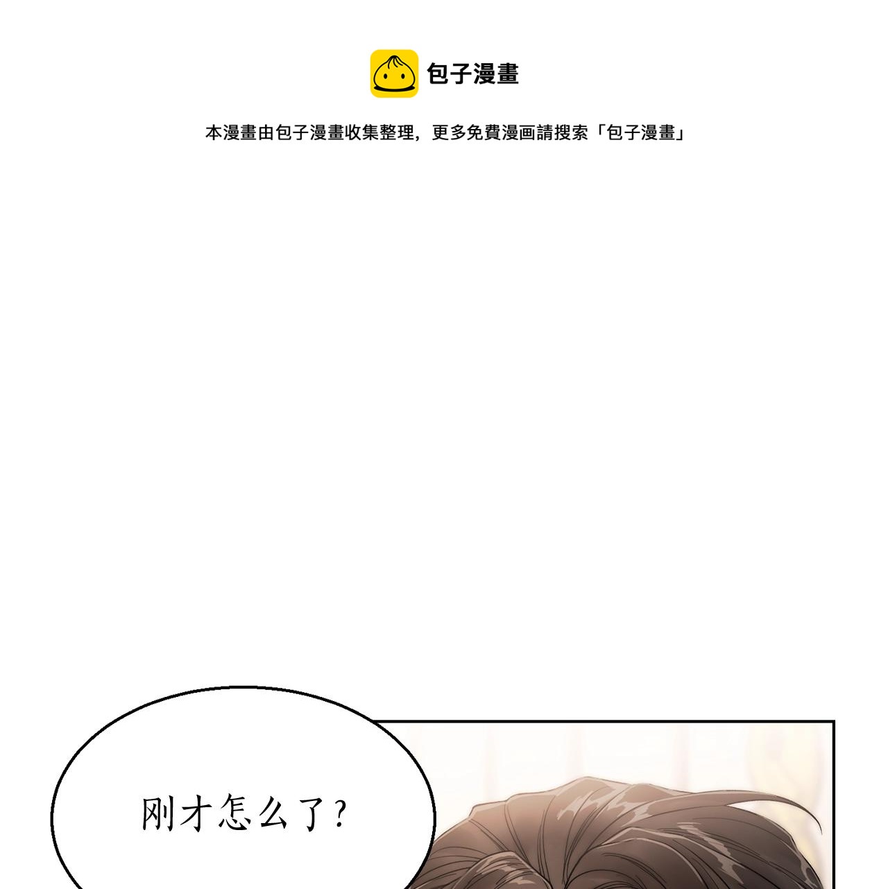 露西亚-攻略公爵计划韩漫全集-第109话 亲完再...无删减无遮挡章节图片 