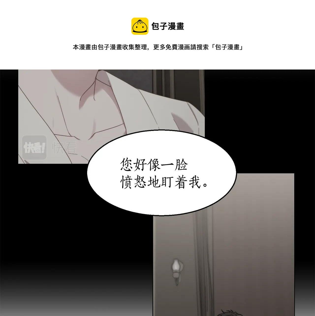 露西亚-攻略公爵计划韩漫全集-第109话 亲完再...无删减无遮挡章节图片 