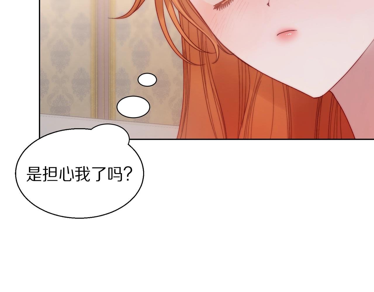 露西亚-攻略公爵计划韩漫全集-第109话 亲完再...无删减无遮挡章节图片 