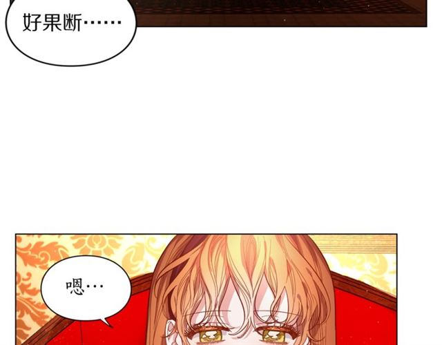 露西亚-攻略公爵计划韩漫全集-第11话 只结婚不恋爱？无删减无遮挡章节图片 