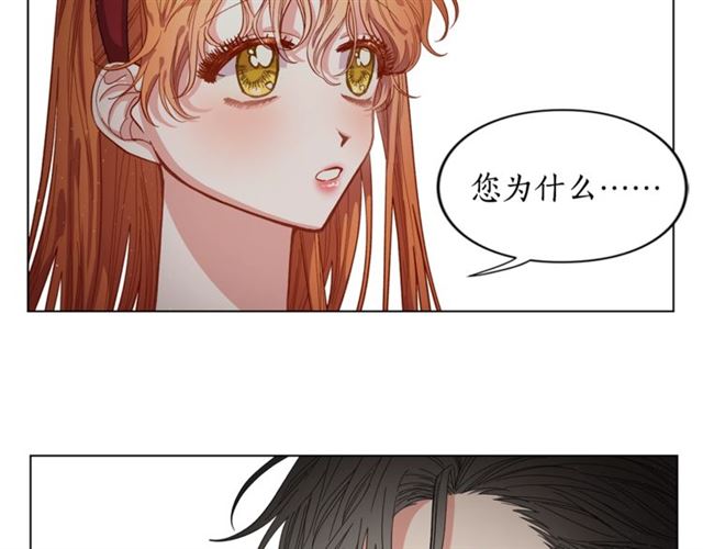 露西亚-攻略公爵计划韩漫全集-第11话 只结婚不恋爱？无删减无遮挡章节图片 