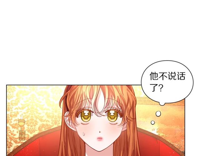 露西亚-攻略公爵计划韩漫全集-第11话 只结婚不恋爱？无删减无遮挡章节图片 