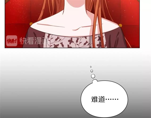露西亚-攻略公爵计划韩漫全集-第11话 只结婚不恋爱？无删减无遮挡章节图片 