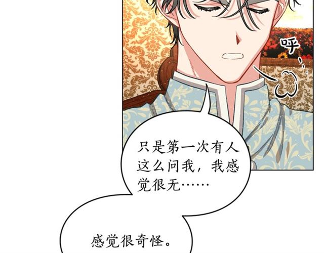 露西亚-攻略公爵计划韩漫全集-第11话 只结婚不恋爱？无删减无遮挡章节图片 