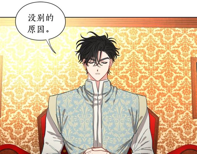 露西亚-攻略公爵计划韩漫全集-第11话 只结婚不恋爱？无删减无遮挡章节图片 