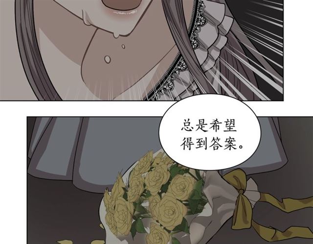 露西亚-攻略公爵计划韩漫全集-第11话 只结婚不恋爱？无删减无遮挡章节图片 