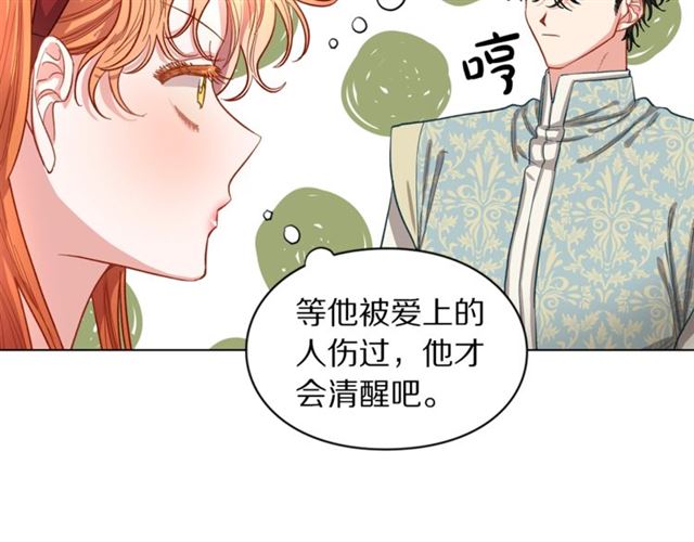 露西亚-攻略公爵计划韩漫全集-第11话 只结婚不恋爱？无删减无遮挡章节图片 