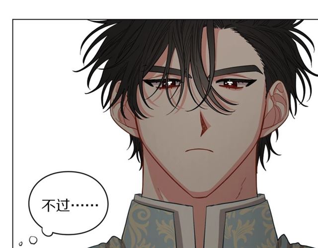 露西亚-攻略公爵计划韩漫全集-第11话 只结婚不恋爱？无删减无遮挡章节图片 