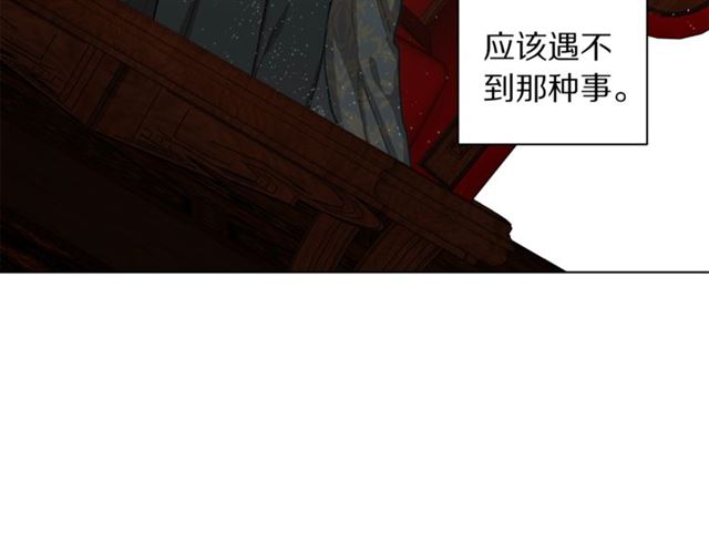 露西亚-攻略公爵计划韩漫全集-第11话 只结婚不恋爱？无删减无遮挡章节图片 
