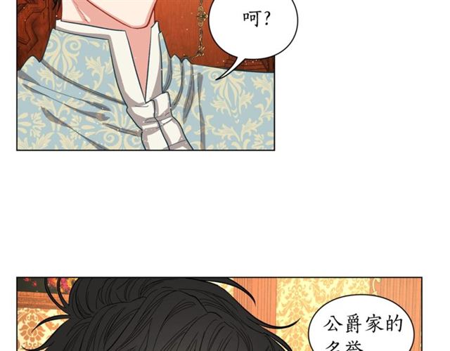 露西亚-攻略公爵计划韩漫全集-第11话 只结婚不恋爱？无删减无遮挡章节图片 