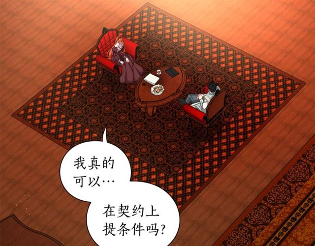 露西亚-攻略公爵计划韩漫全集-第11话 只结婚不恋爱？无删减无遮挡章节图片 