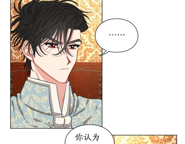 露西亚-攻略公爵计划韩漫全集-第11话 只结婚不恋爱？无删减无遮挡章节图片 